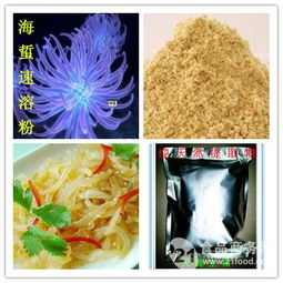 海蜇速溶粉與植物提取物天然香料——西安市場(chǎng)招商開啟新篇章